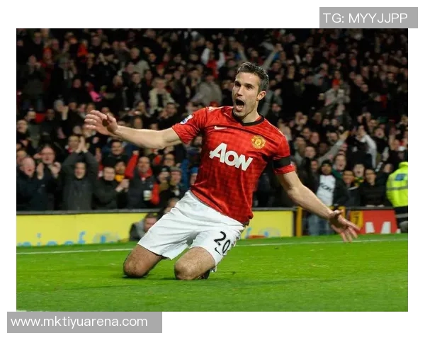 范佩西:注重比赛风格与团队配合自然迎来胜利的信念 范佩西:注重比赛风格与团队配合自然迎来胜利的信念