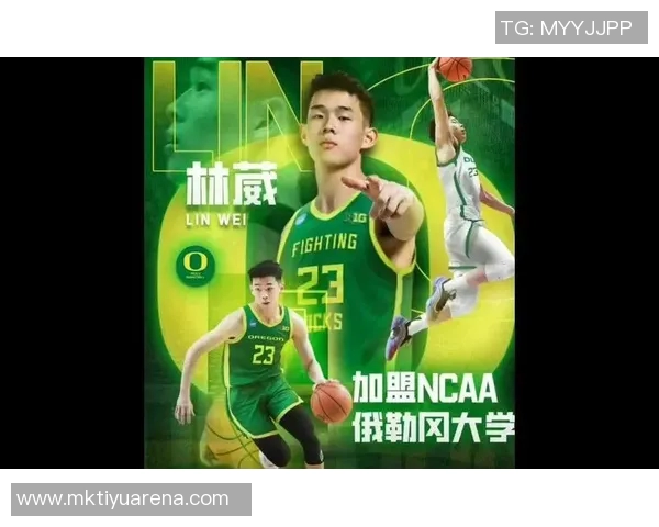 林葳在NCAA首秀表现平平媒体分析其需适应比赛节奏与风格